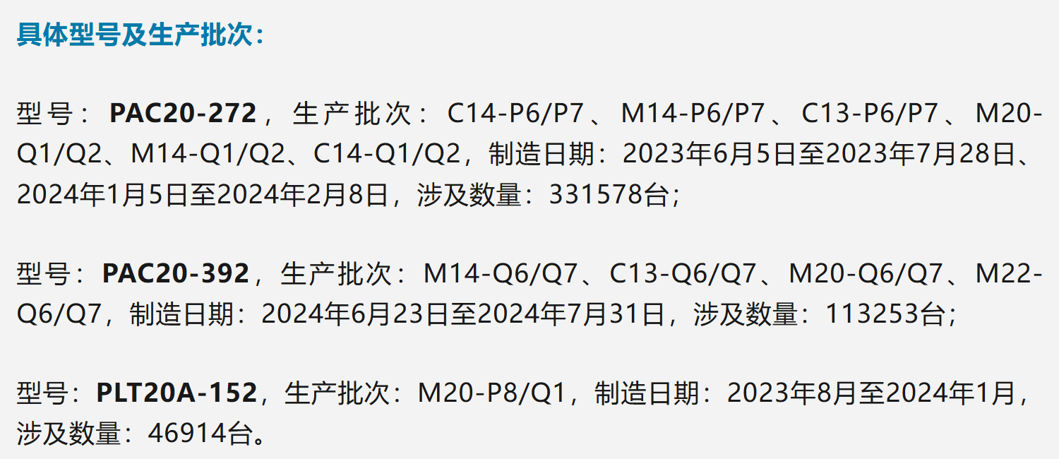 安克创新：亮眼业绩背后存隐忧、产品召回事件频发，供应商管理亟待加强|ESG案例