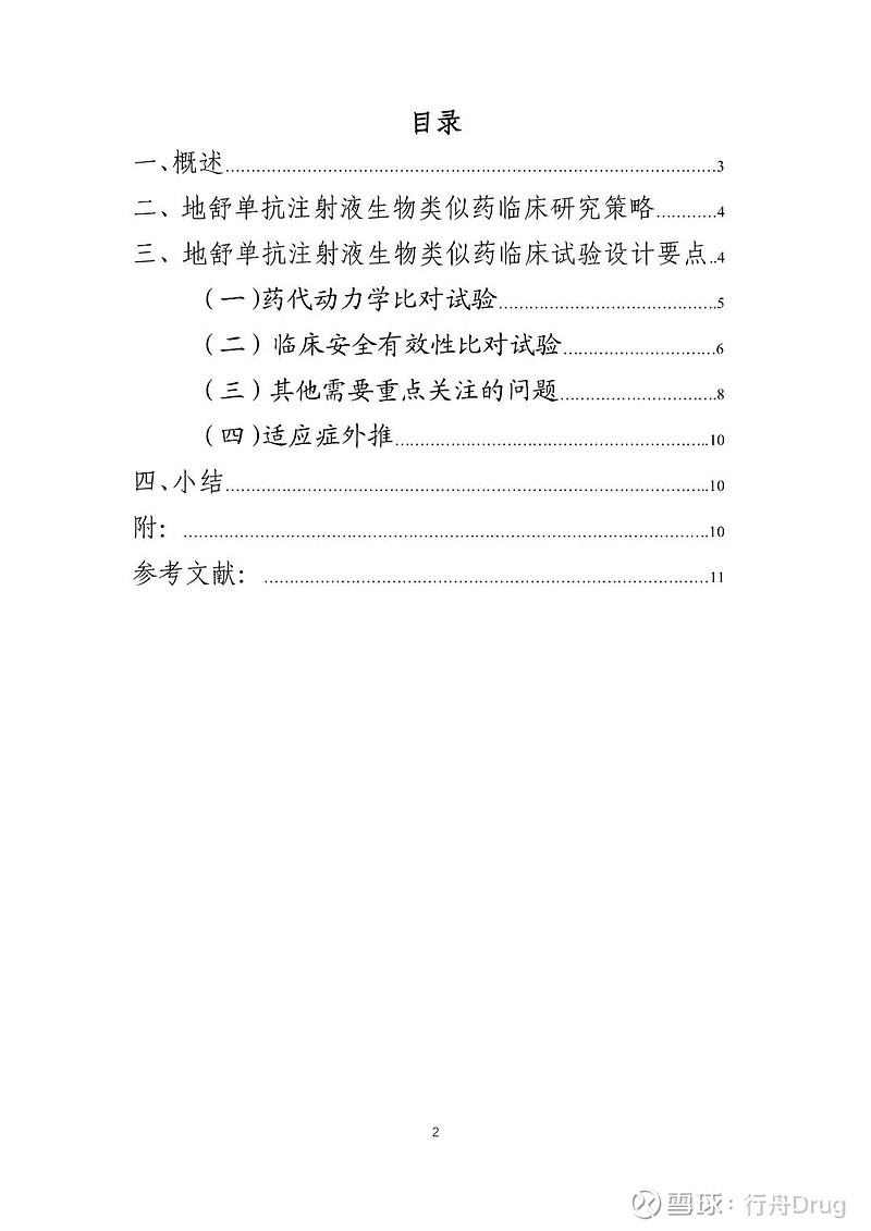 ST葫芦娃：加速推进创新药项目临床试验