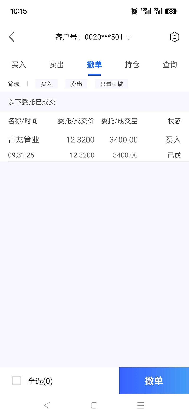 青龙管业(002457.SZ)：青龙控股和陈家兴累计减持1.29%股份