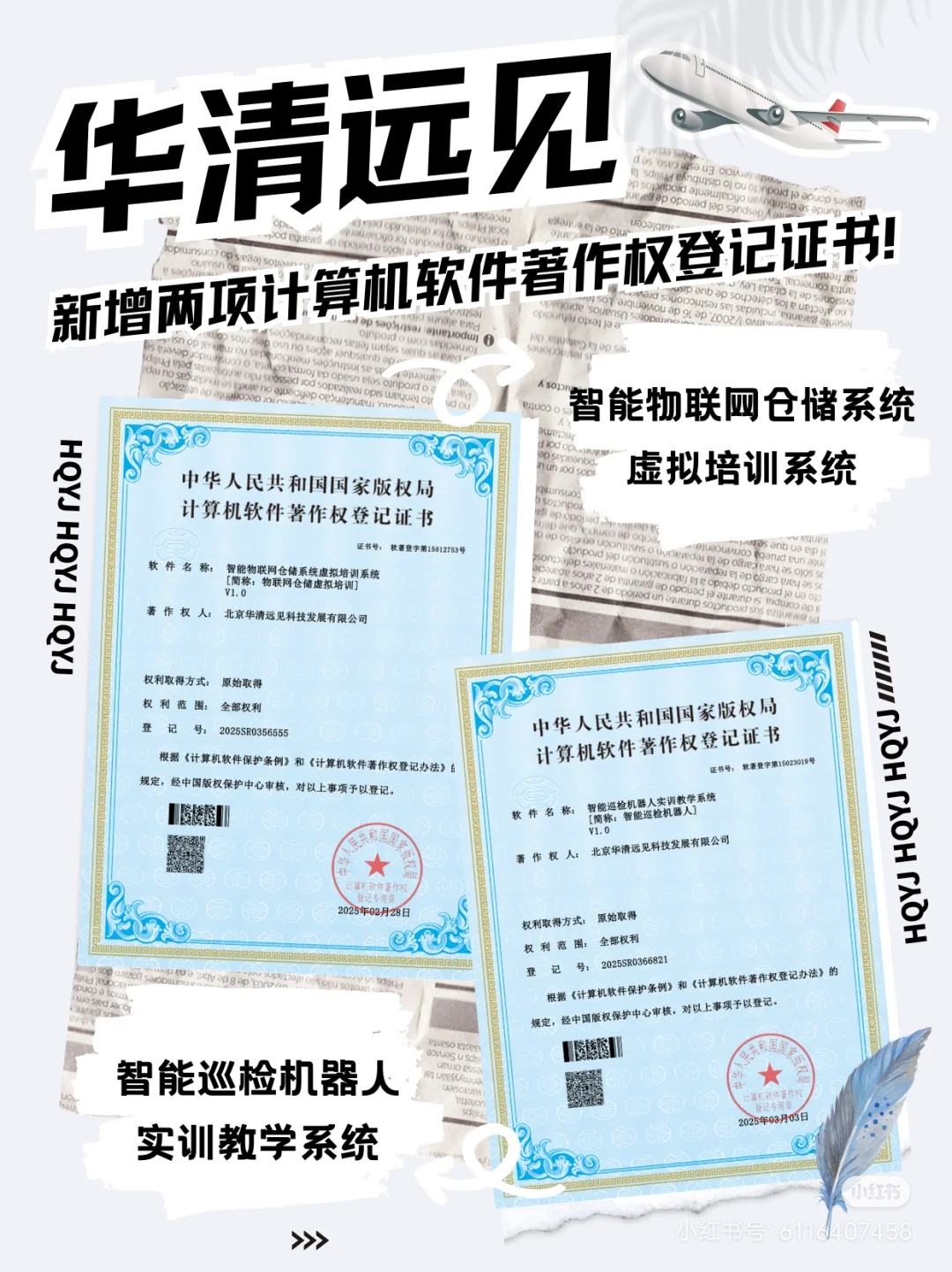 长亮科技新注册《数字核心iCore系统V3.6》项目的软件著作权