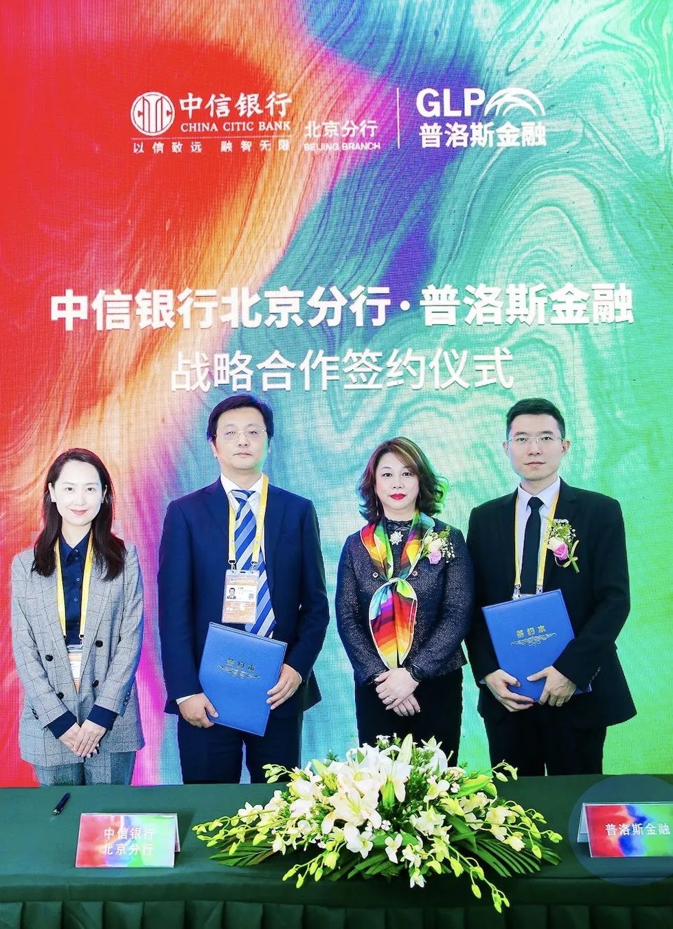 中信银行北京分行副行长景龙:通过四个维度引导民营上市公司积极参与回购增持