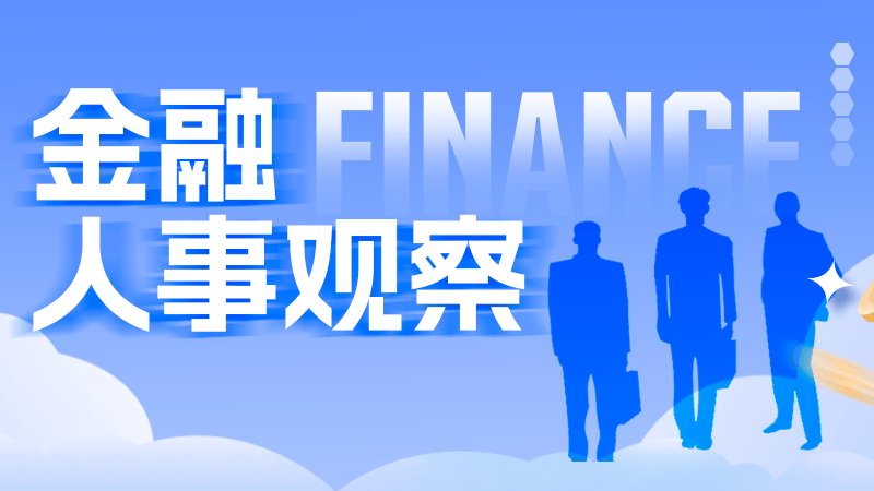 珠海华润银行董事长钱曦任职资格获批