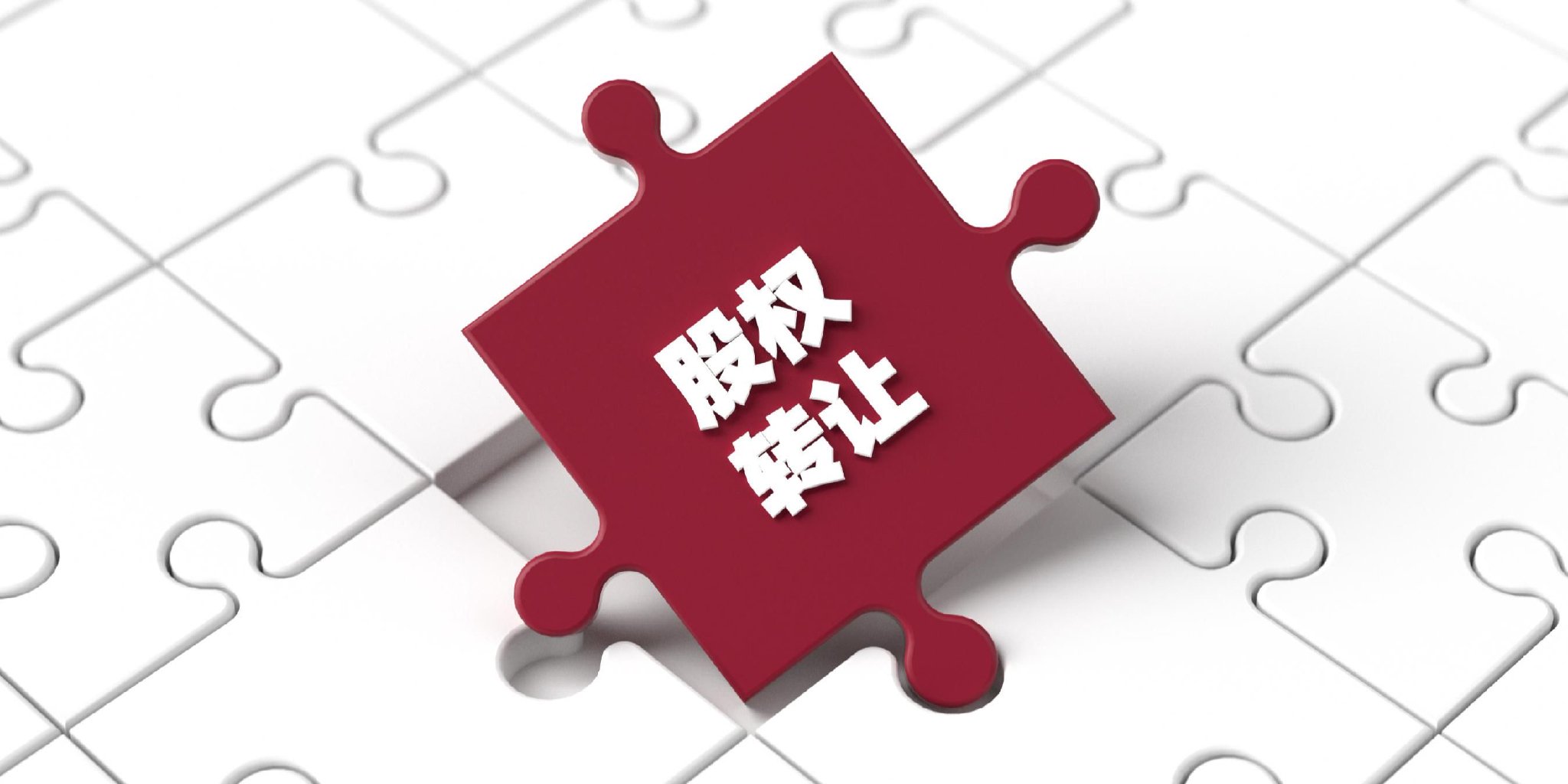 受让方未如期支付交易价款 神力股份终止控制权变更事项