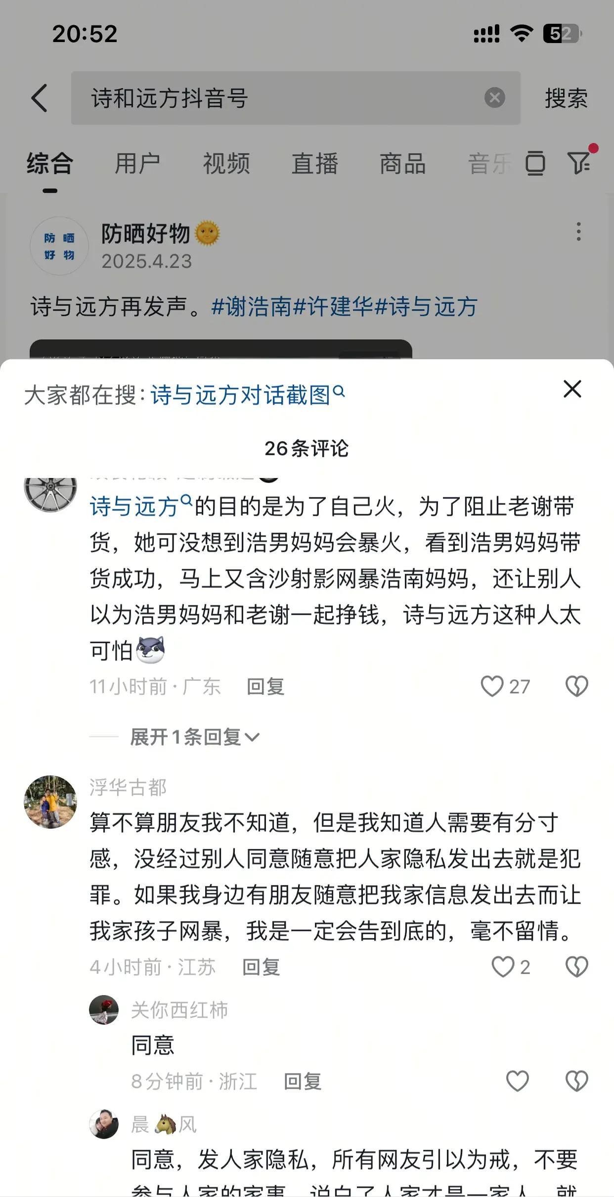 受让方未如期支付交易价款 神力股份终止控制权变更事项