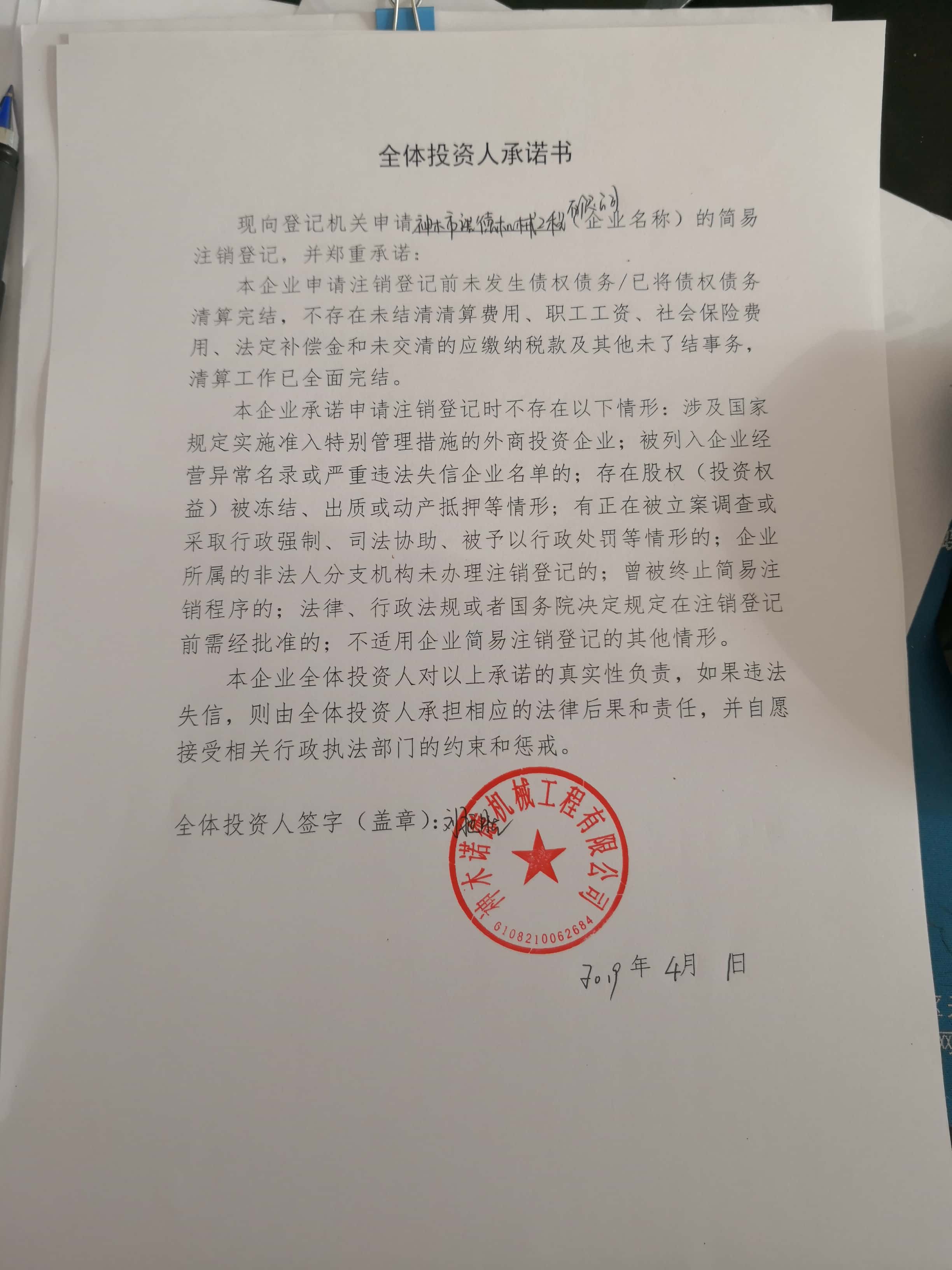 诺德股份：公司尚未收到立案调查事项的结论性意见或决定