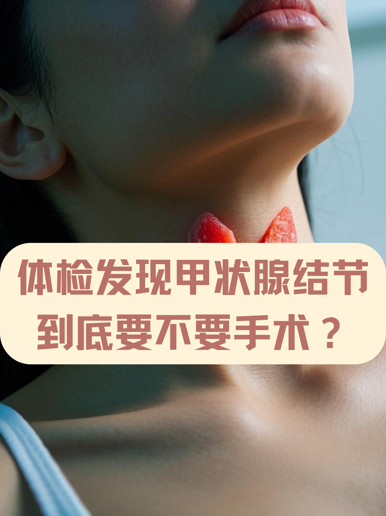 几百元体检难查癌症？爱康董事长张黎刚：公众对体检与看病没明确边界