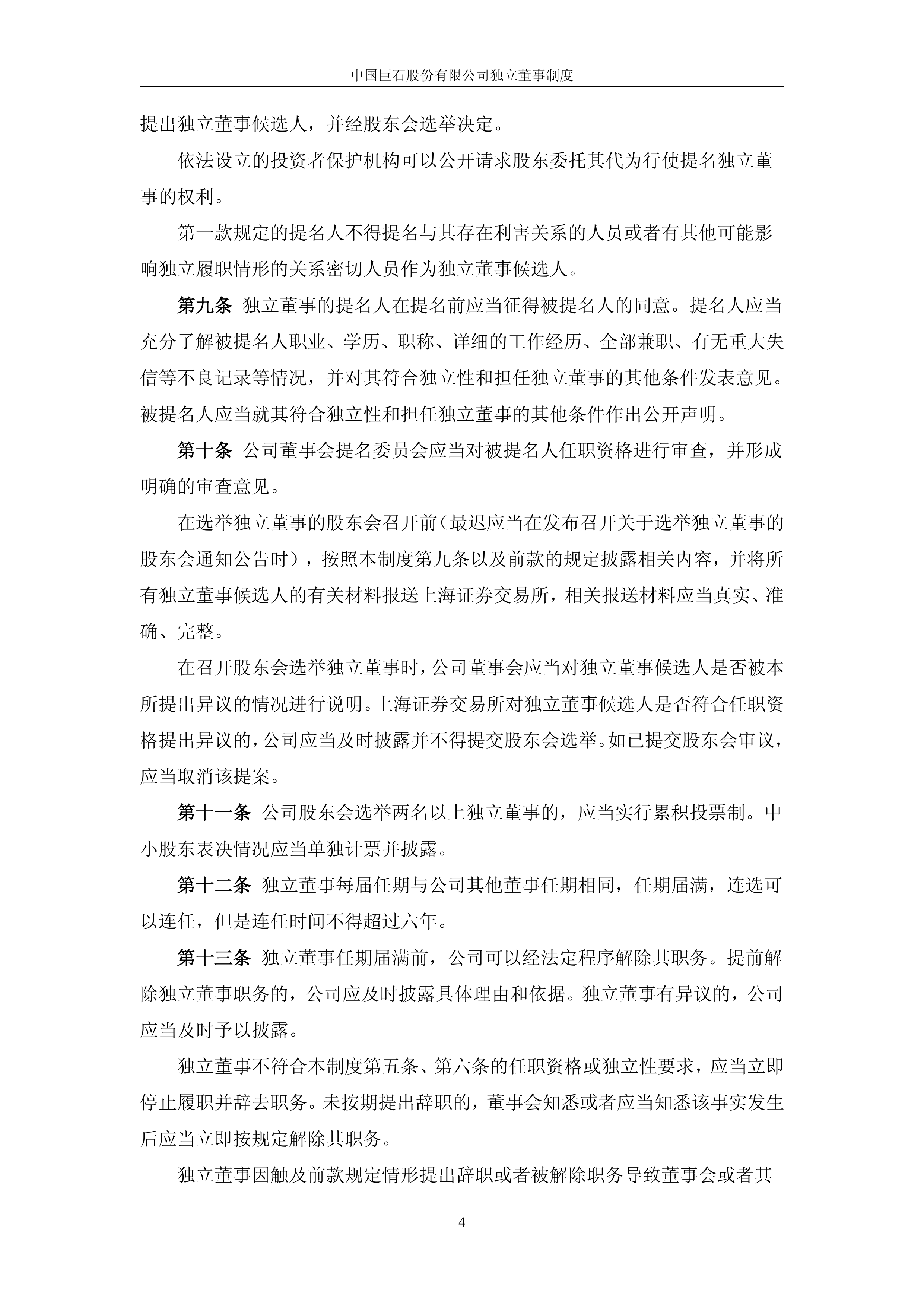 万里石(002785.SZ)：第二季度新签订单金额合计5263.42万元