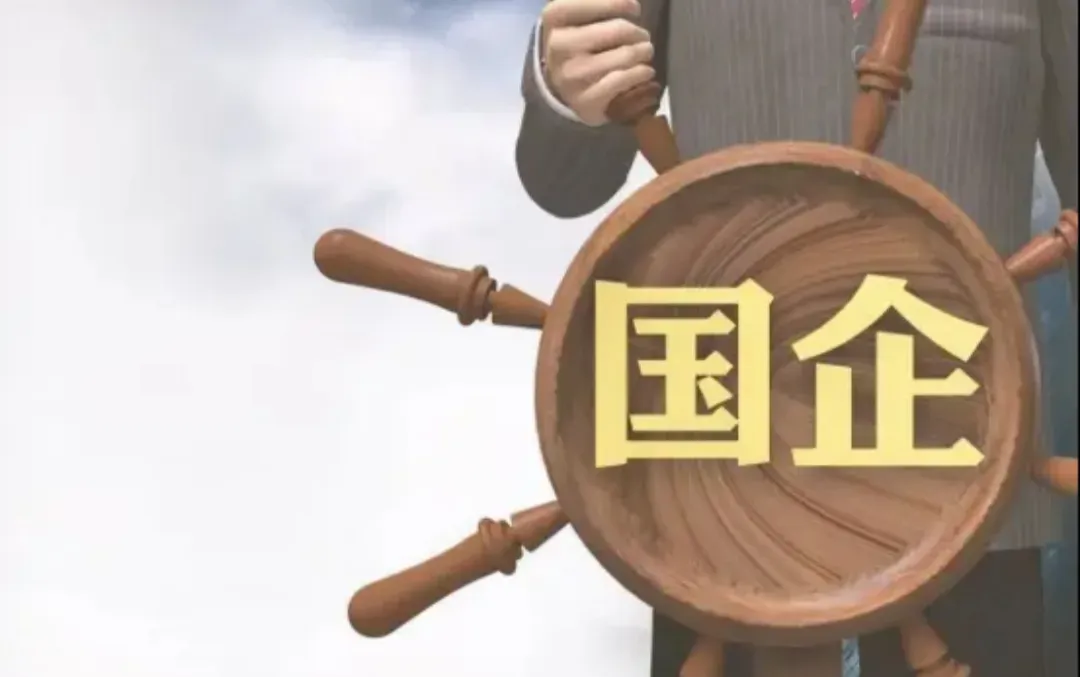 金鹰重工：深化国企改革实现管资本转变