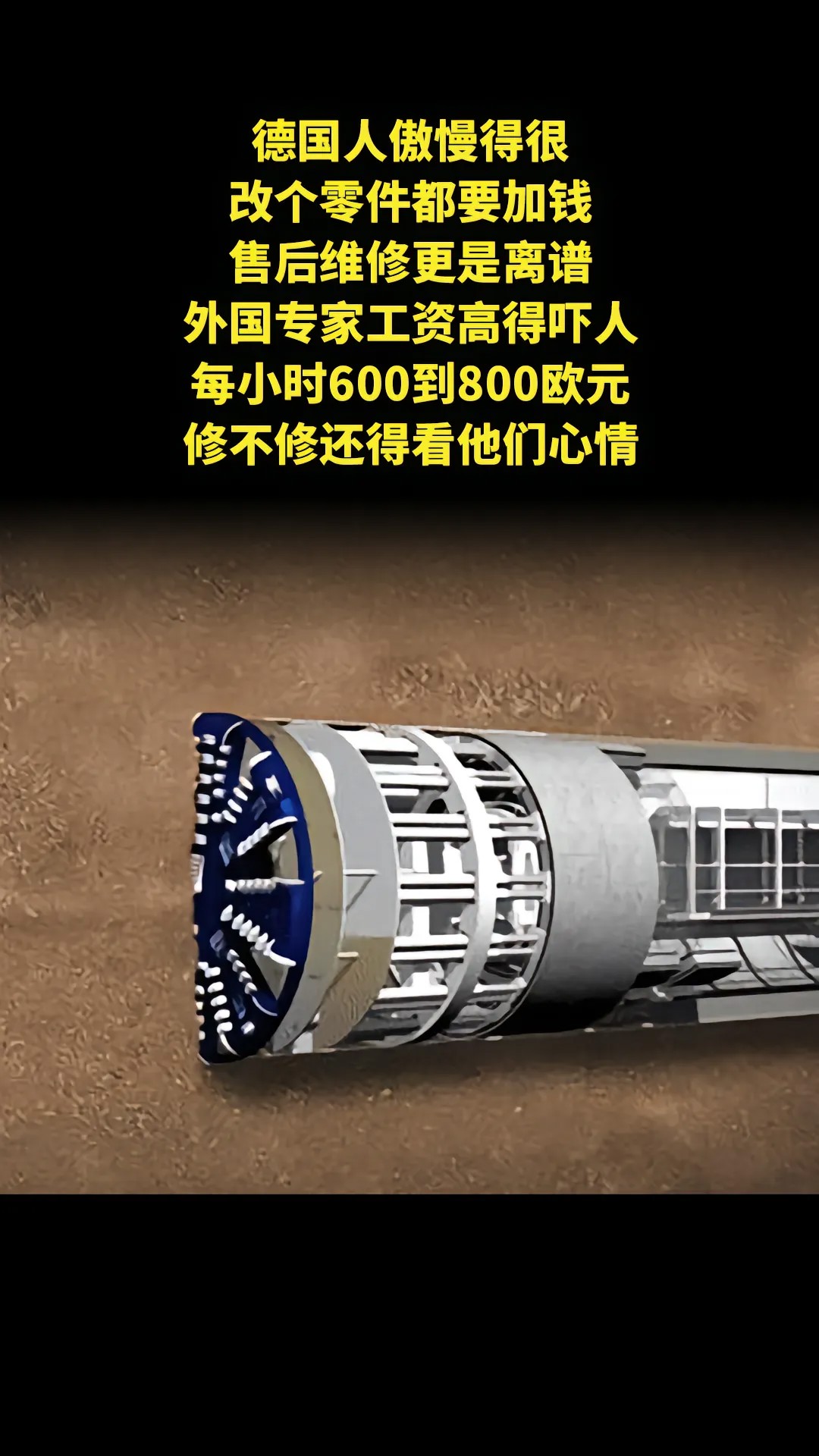 中化岩土：已实现高海拔作业盾构机自主设计生产