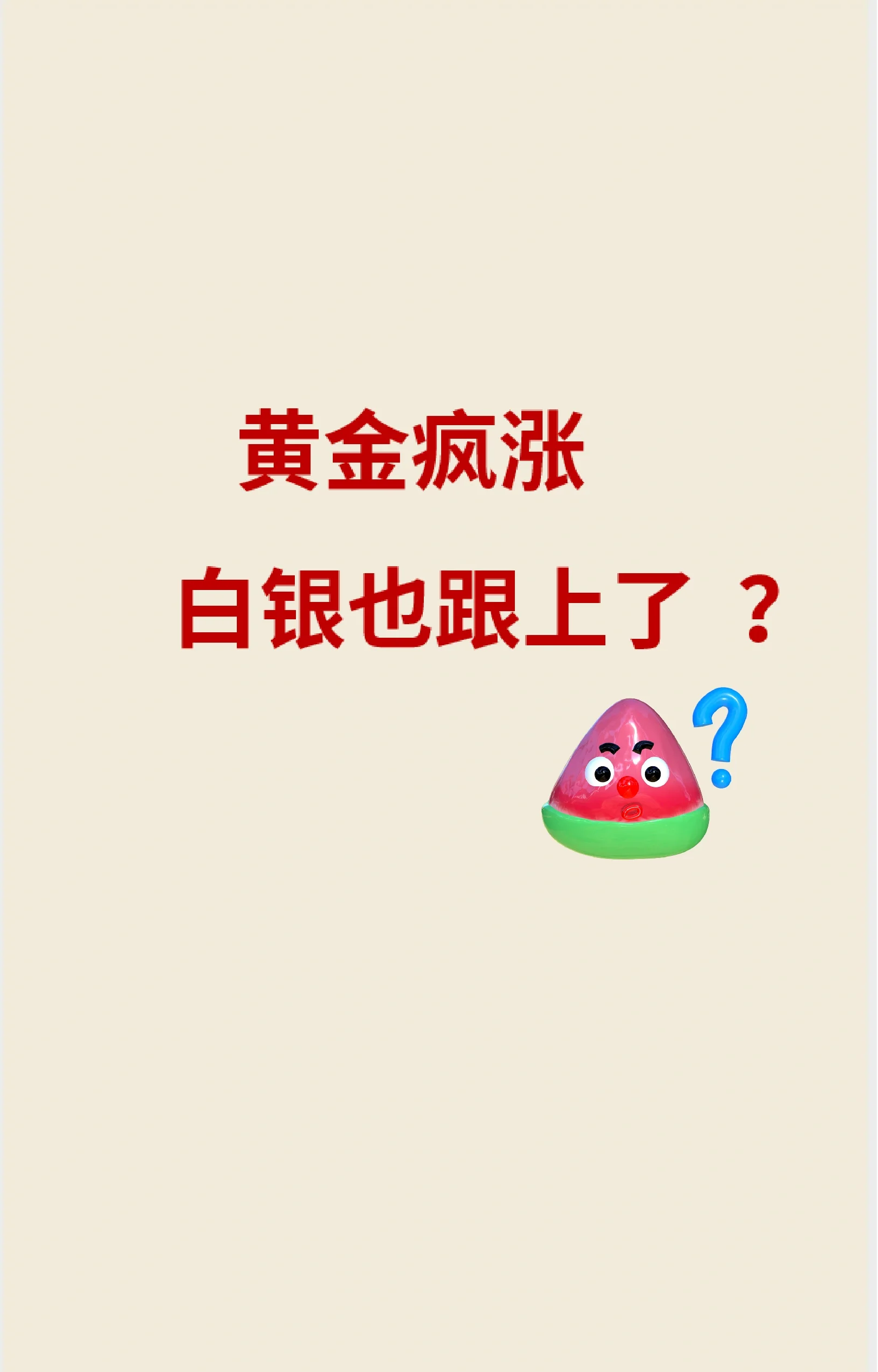 九部门：到2027年我国黄金、白银产量增长5%以上