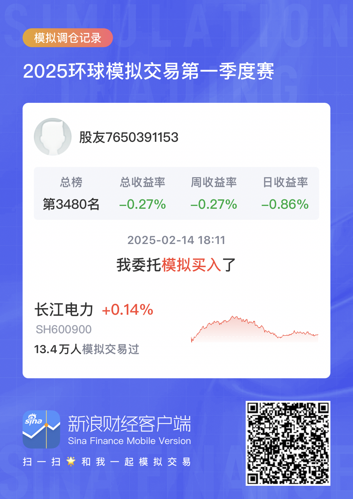 长江电力(600900.SH)：上半年净利润129.84亿元，同比增长14.22%