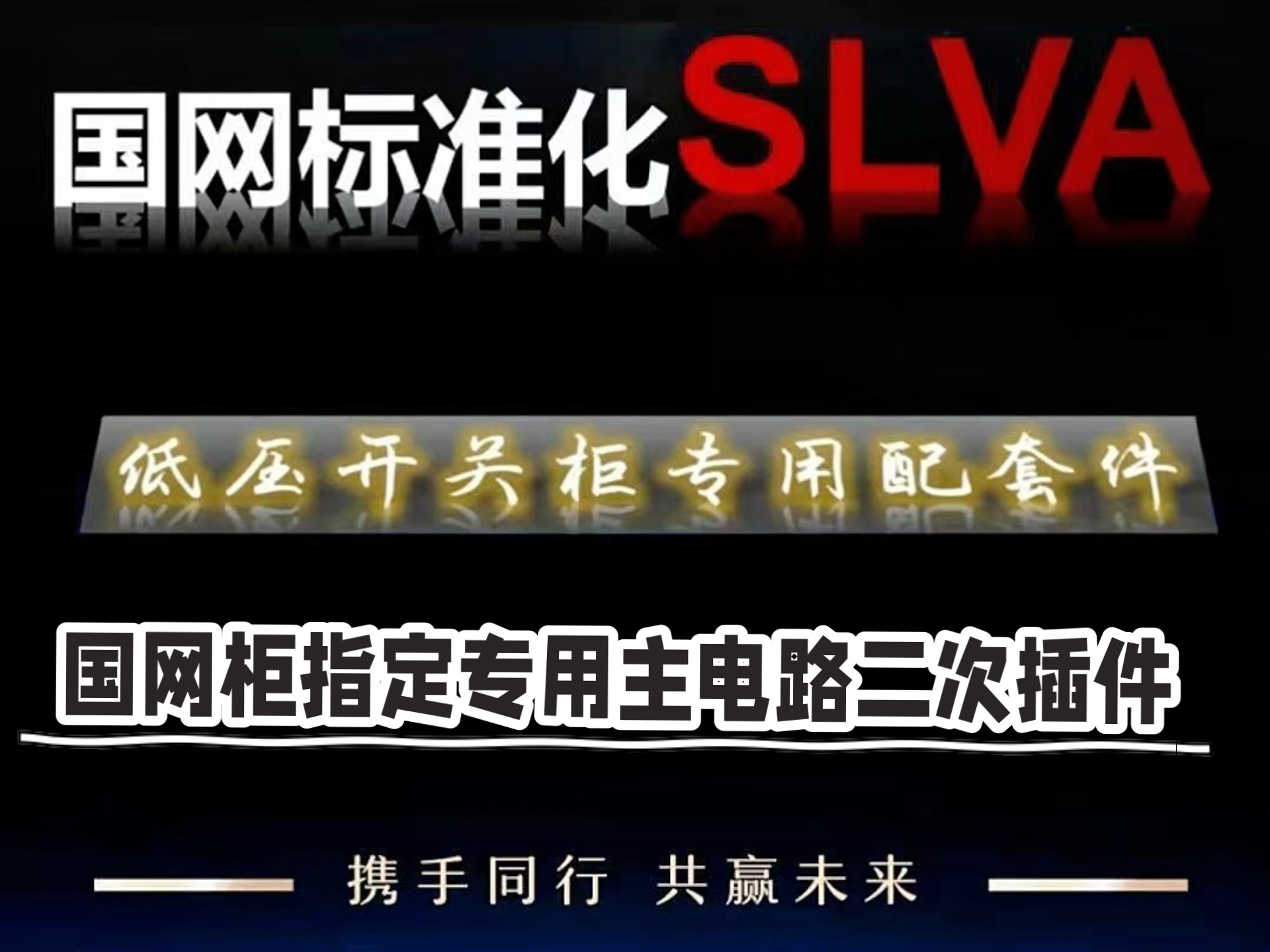 国电南自新注册《适用于PS 6000+G变电站监控系统的国产商用密码应用软件V1.0》项目的软件著作权