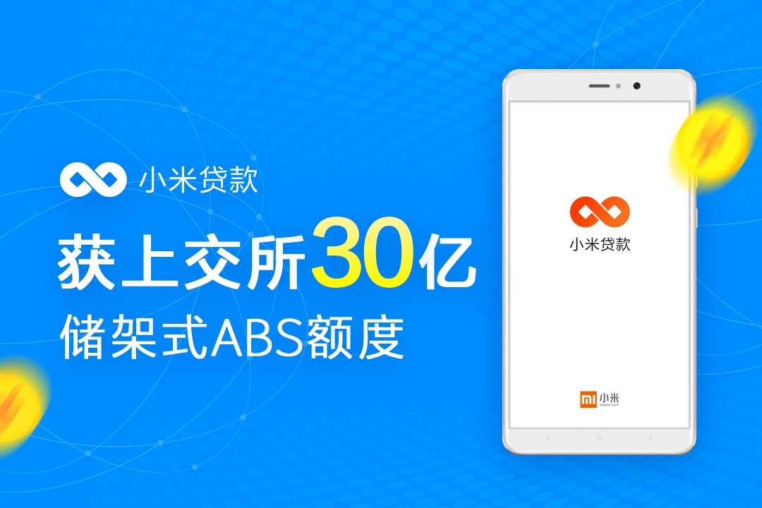 苏高新永旺梦乐城ABS获上交所通过