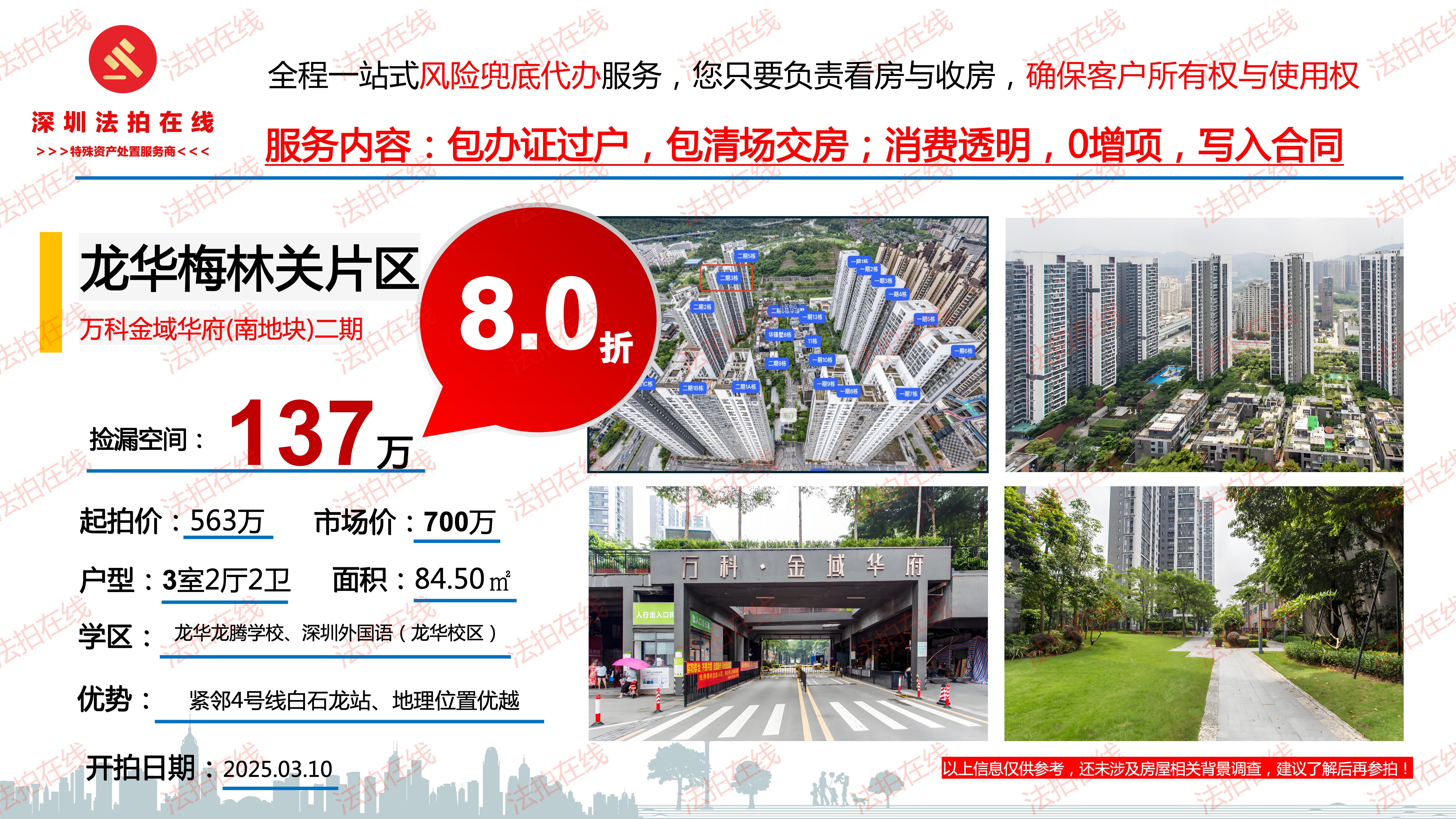 深圳明确出售型保障房可按比例调整为商品房 专家：推动住房市场向双轨并行转型