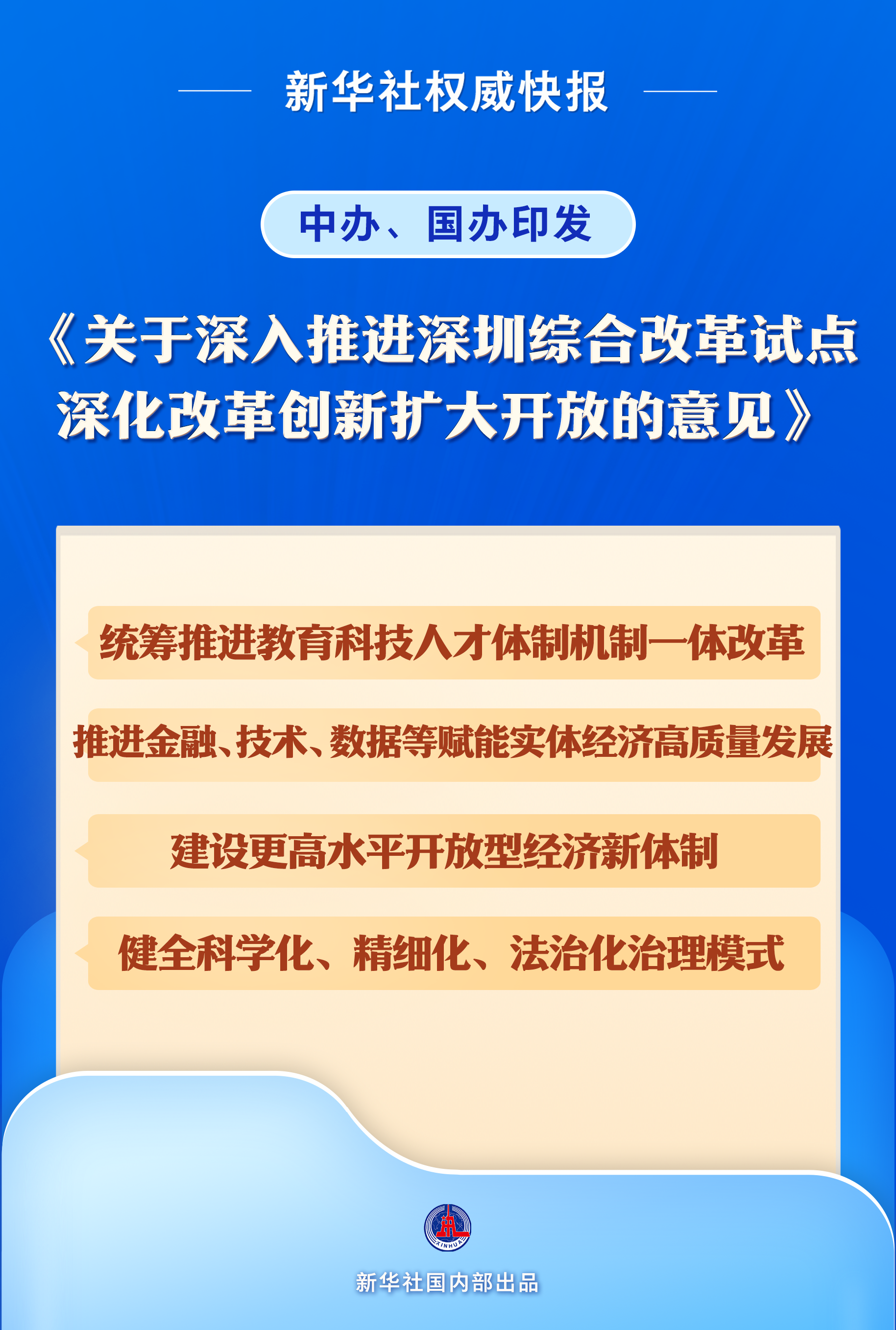 深圳明确出售型保障房可按比例调整为商品房 专家：推动住房市场向双轨并行转型