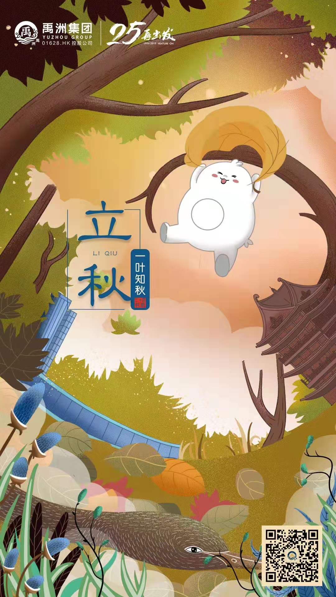 “立秋奶茶大战”前，外卖平台集体官宣规范促销补贴