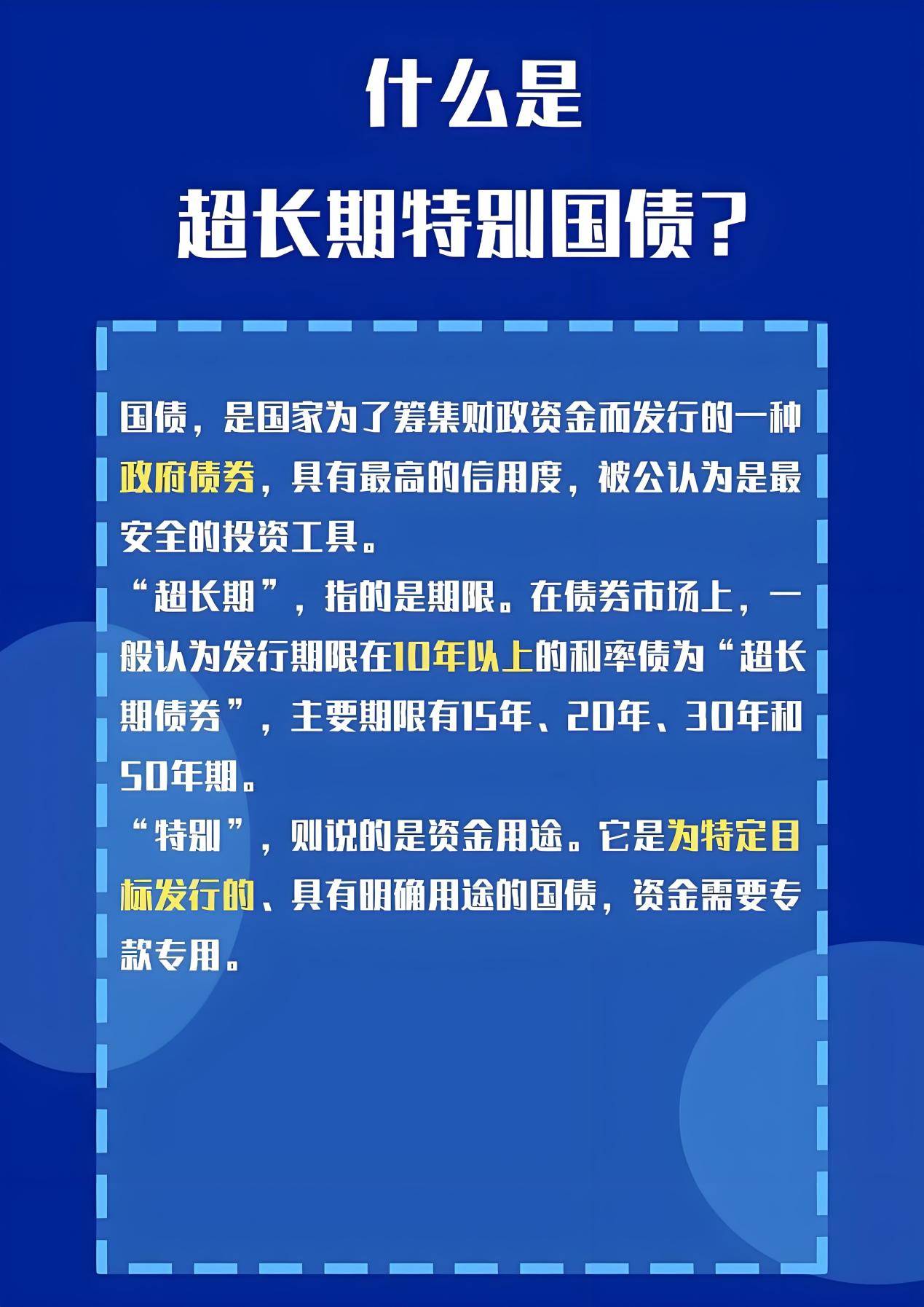 财政部发布关于国债等债券利息收入增值税政策的公告
