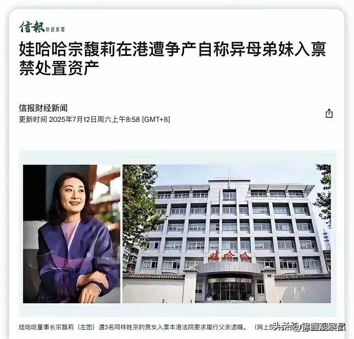 宗馥莉败诉！香港判决书显示宗庆后去世前签署了两份遗嘱