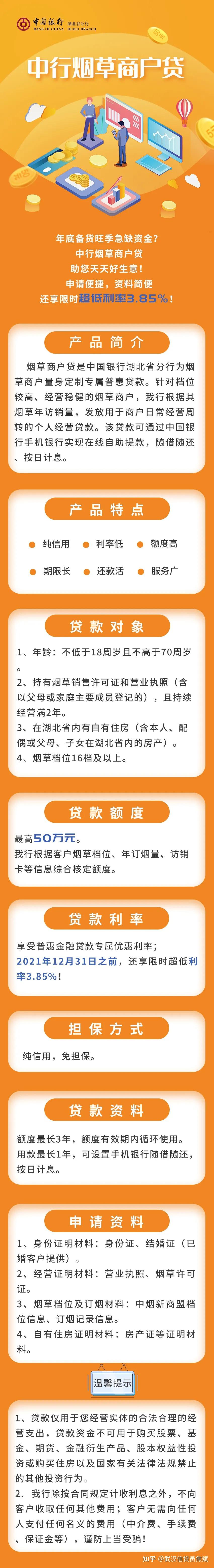 中国银行获得发明专利授权：“金融客户经理名片的处理方法及系统”