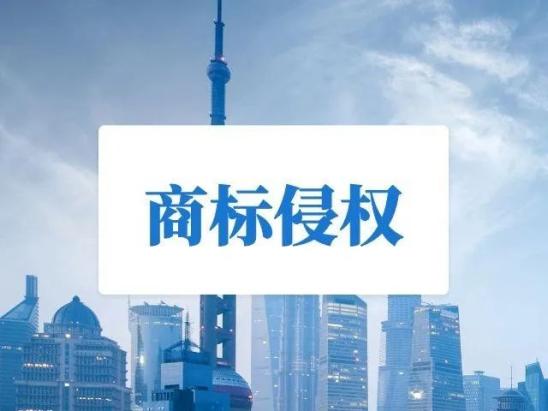 【企业动态】爱慕股份新增1件判决结果，涉及侵害商标权纠纷