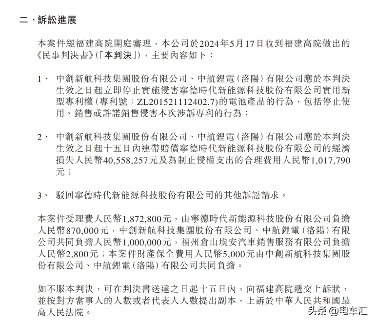 宁德时代获得发明专利授权：“风机组件、供电设备以及供电设备的制造方法”