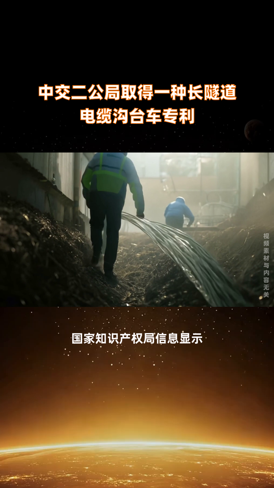 交控科技获得发明专利授权：“客货列车坡道追踪运行的控制方法、装置、设备及介质”