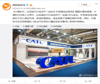 宁德时代公布国际专利申请：“复合极片的切断设备和电池生产线”