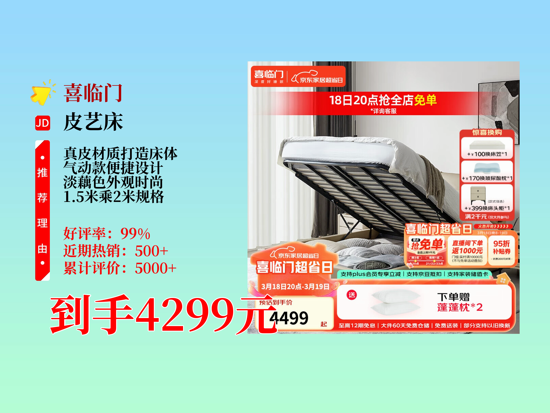 喜临门获得外观设计专利授权：“床垫（漾-如意）”