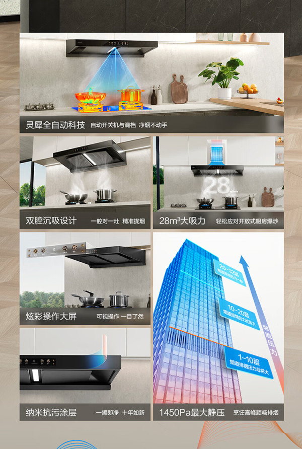 老板电器获得实用新型专利授权：“止回阀座及吸油烟机”