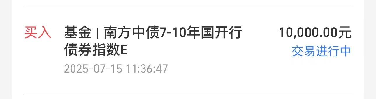 债市日报：8月5日