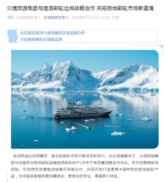 众信旅游：公司探索AI+旅游提升服务效率优化用户体验