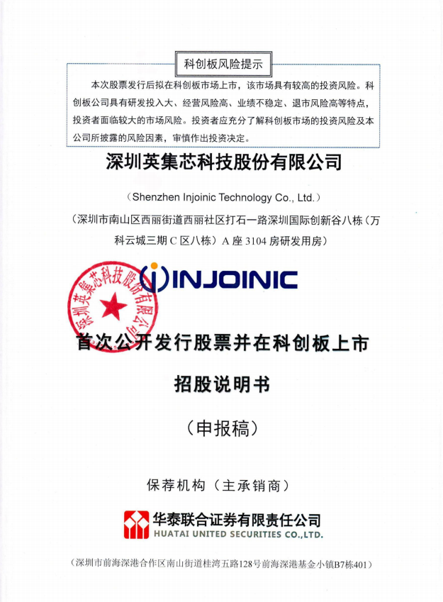 鑫科材料(600255.SH)：非公开发行公司债券并挂牌转让的申请获上交所受理