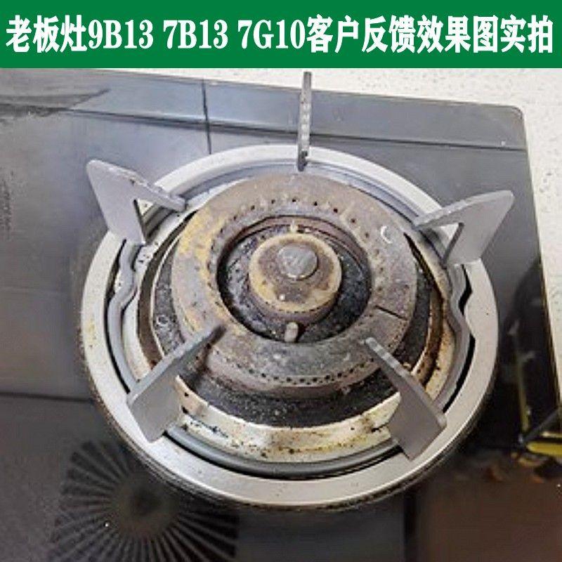 老板电器获得发明专利授权：“聚能锅架及燃气灶”