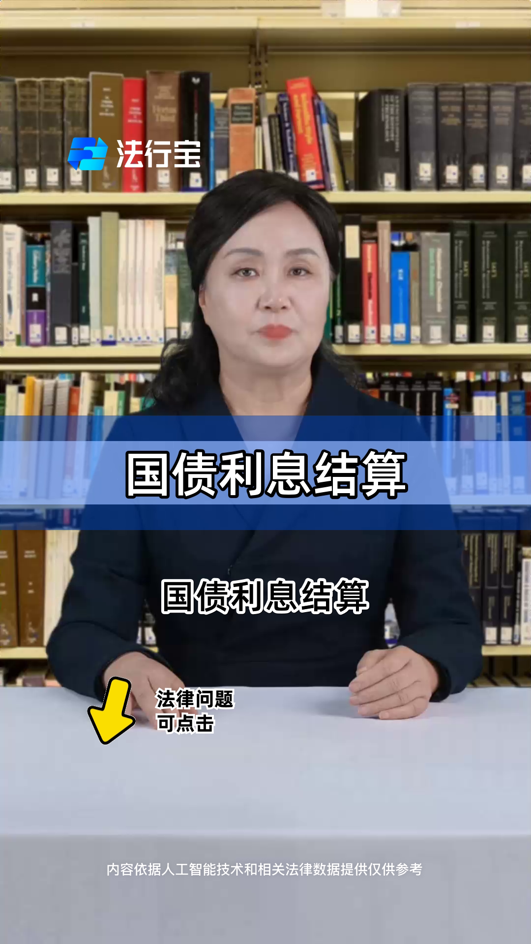 国债等利息收入恢复征收增值税 中外资机构如何调整投资策略？