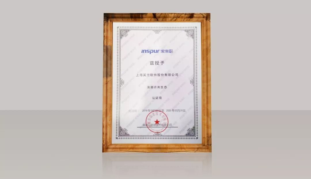 英方软件(688435.SH)：聘任穆娜为公司财务总监