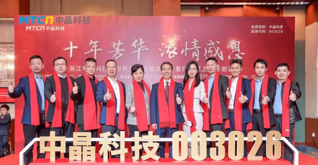 中晶科技：8月5日高管徐一俊减持股份合计19.35万股