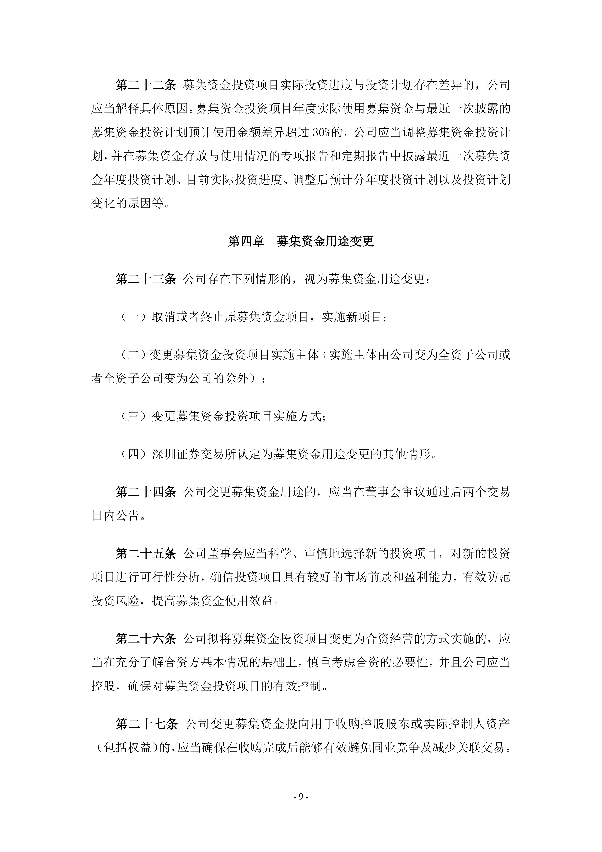 交易商协会：主承销商不得以低于成本的承销费报价参与债券项目竞标