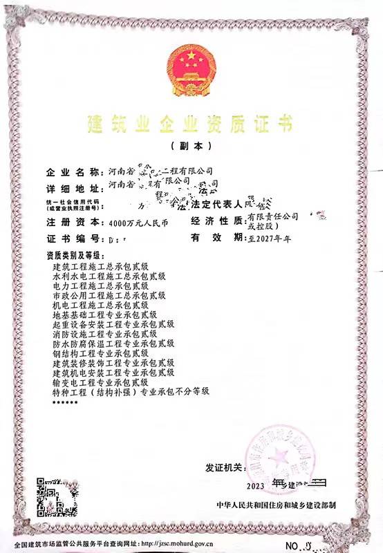 经纬股份：公司持有电力行业专业甲级工程设计资质