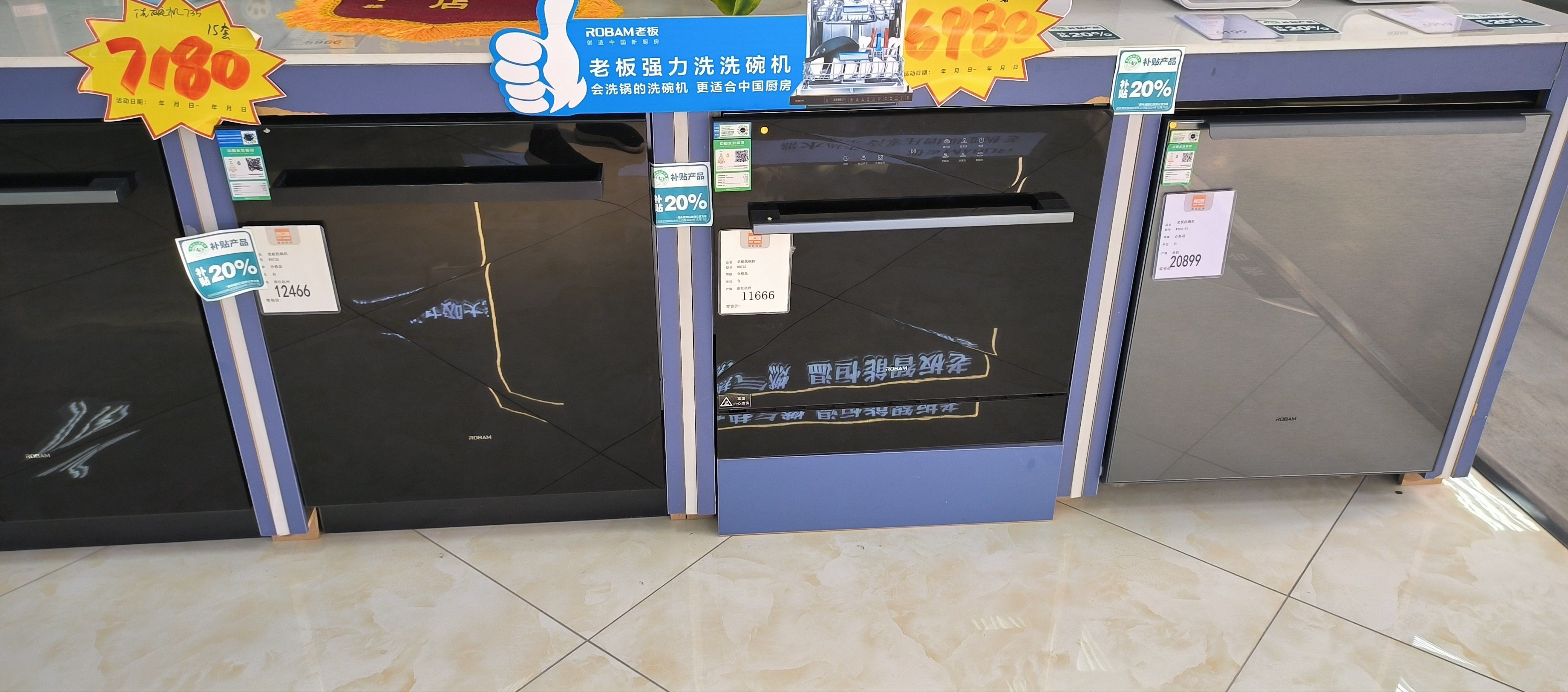 老板电器获得外观设计专利授权：“洗碗机的拉手部”