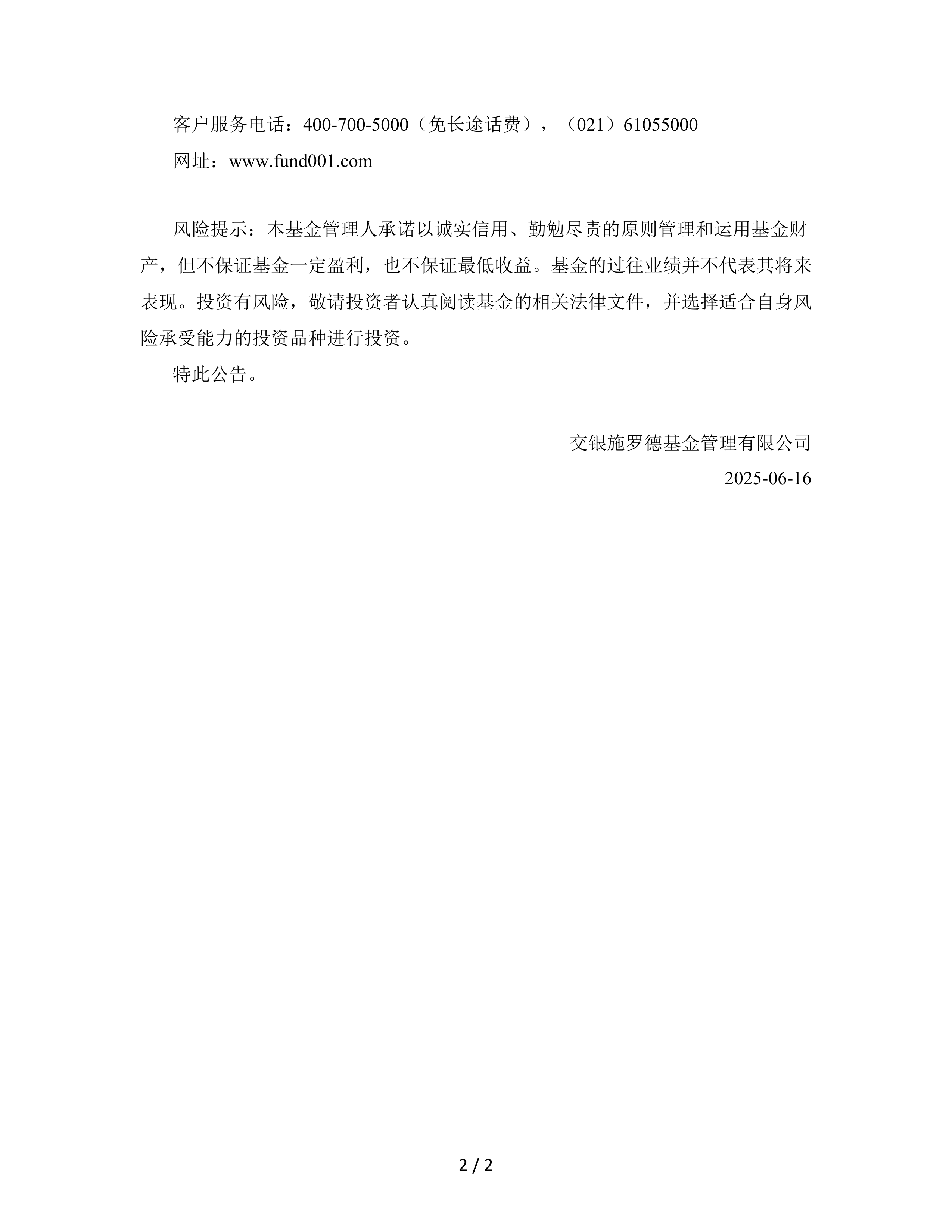债市早参8月8日|首批附税地方债今起发行，湖北、河北试水第一枪；央行今日开展7000亿买断式逆回购操作