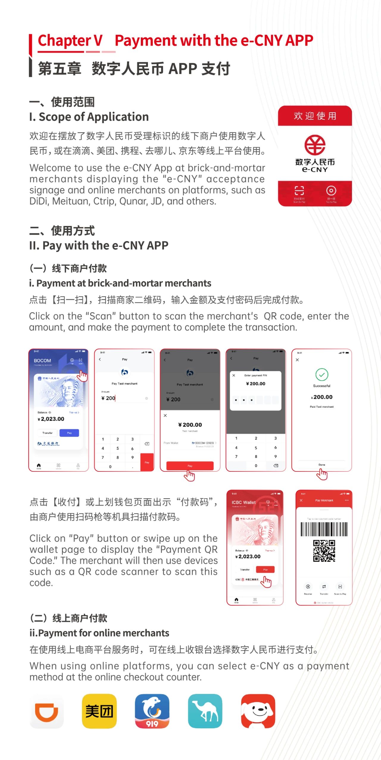 国家电网公司成功发行100亿元境外人民币债券