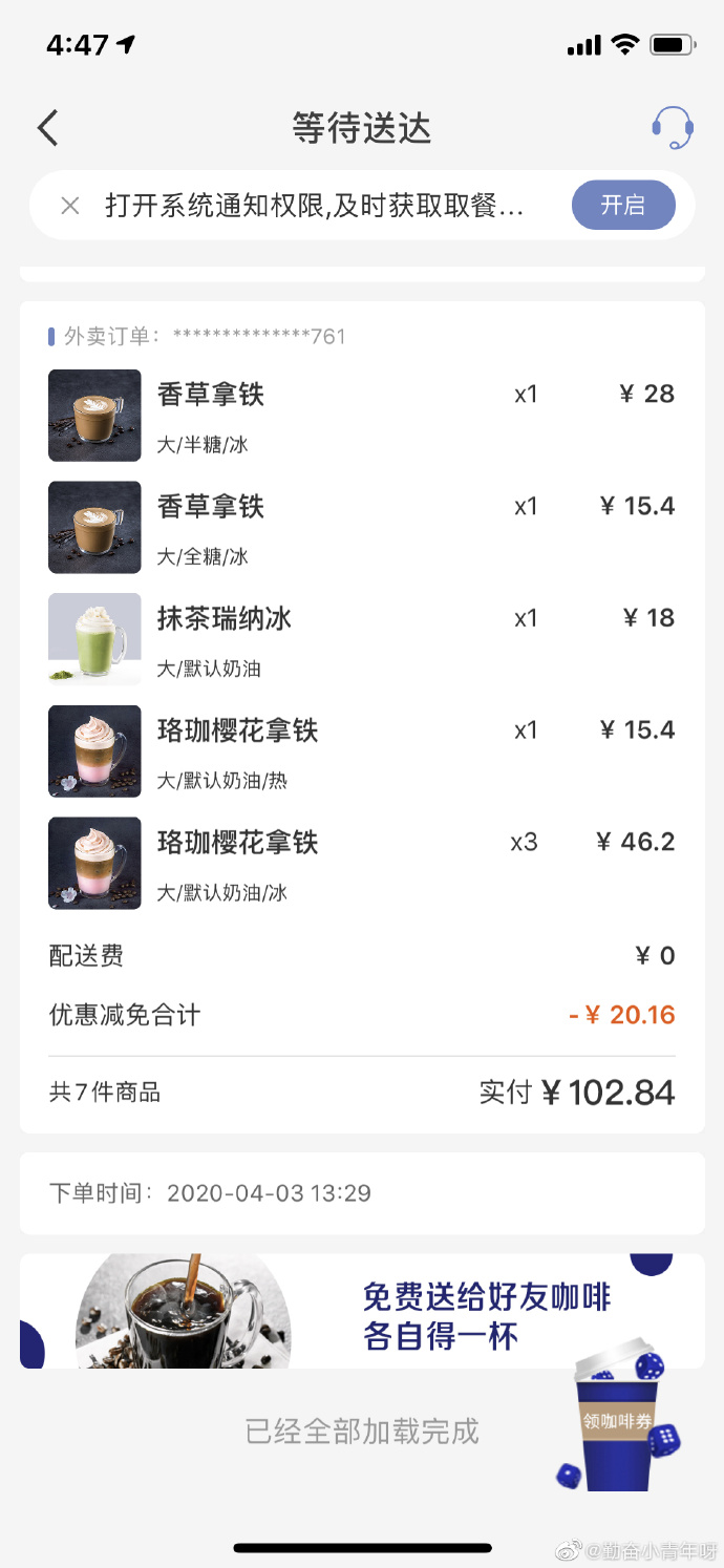 立秋单日2000万杯刷新纪录，瑞幸迎来大爆单