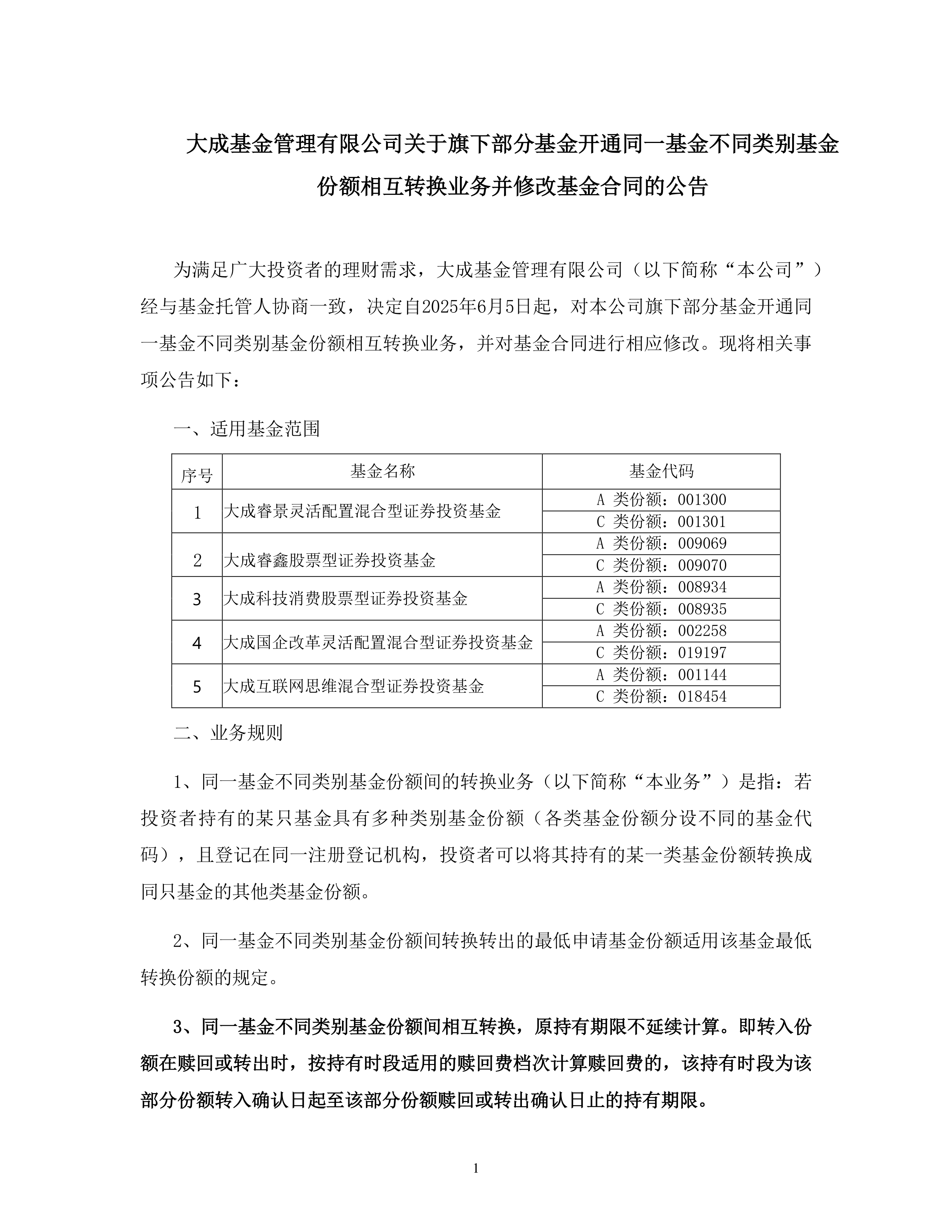债市“科技板”建设持续推进 科技创新债券标准篮子上线交易