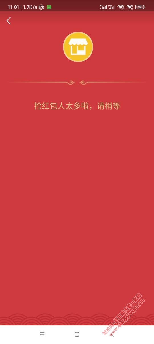分众支付宝联手打造“碰一下，抢红包”新模式