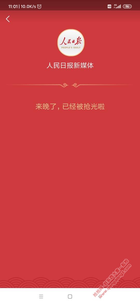 分众支付宝联手打造“碰一下，抢红包”新模式