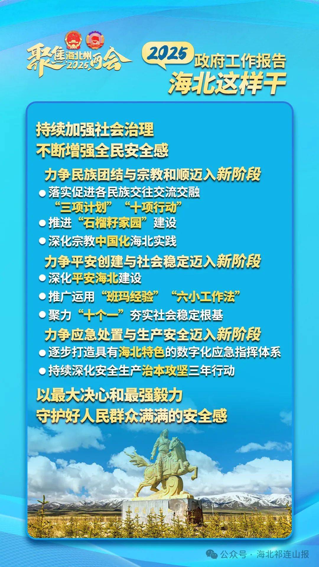 中国海防：2025年是“十四五”收官和“十五五”谋篇布局的关键之年