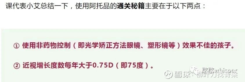 欧普康视：阿托品仍在临床试验中