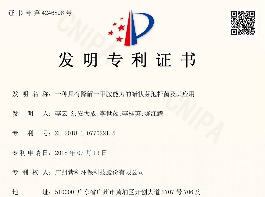 广立微获得发明专利授权：“探针针压自动控制装置和晶圆接受测试系统”