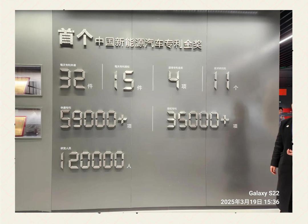 比亚迪公布国际专利申请：“加强板、电池包总成及用电设备”