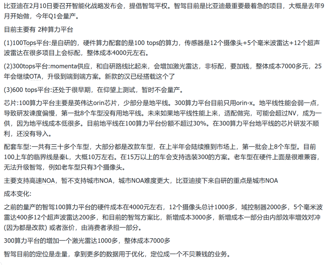 比亚迪公布国际专利申请：“车辆控制方法、装置、系统与车辆”